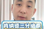 解说：今天湖人的状态明显不如之前 球队缓了一闸情况下照样赢球