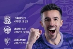 四月赛程 重整旗鼓 全力以赴！