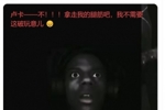 💔湖迷热议077报销：拿走我的腿筋吧！湖人完蛋了一轮游的命！